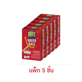 ริทซ์ เวเฟอร์โรลสอดไส้ครีมชีส 54 กรัม (แพ็ก 5 ชิ้น) - ริทซ์, ขนมขบเคี้ยว และช็อคโกแลต