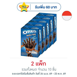 โอรีโอ เวเฟอร์โรลสอดไส้ครีมช็อกโกแลต 54 กรัม (แพ็ก 5 ชิ้น) - โอรีโอ, เวเฟอร์/เค้ก/พาย