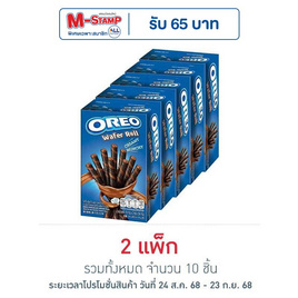 โอรีโอ เวเฟอร์โรลสอดไส้ครีมช็อกโกแลต 54 กรัม (แพ็ก 5 ชิ้น) - โอรีโอ, ขนมขบเคี้ยว และช็อคโกแลต