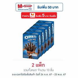 โอรีโอ เวเฟอร์โรลสอดไส้ครีมช็อกโกแลต 54 กรัม (แพ็ก 5 ชิ้น) - โอรีโอ, เวเฟอร์/เค้ก/พาย