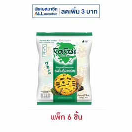 โดโซะ ข้าวอบกรอบ รสโนริสาหร่าย 54 กรัม (แพ็ก 6 ชิ้น) - โดโซะ, ขนมขบเคี้ยว