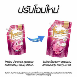 ไฟน์ไลน์ น้ำยาซักผ้า สูตรเข้มข้น ดีลักซ์เพอร์ฟูม สีชมพู 550 มล. - Fineline, Shop in Shop