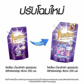 ไฟน์ไลน์ น้ำยาซักผ้า สูตรเข้มข้น ดีลักซ์เพอร์ฟูม มิราเคิลไนท์ 550 มล. - Fineline