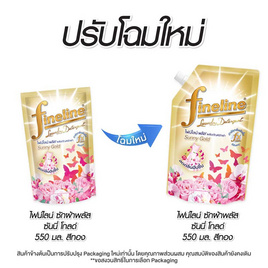 ไฟน์ไลน์พลัสซักผ้าชนิดน้ำสีทอง 550 มล. - Fineline, น้ำยาซักผ้า