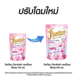 ไฟน์ไลน์ น้ำยาซักผ้า แฮปปี้เนส สวีทฟอรัล สีชมพู 550 มล. - Fineline, Perfume Series