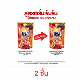 บรีสเอกเซล น้ำยาซักผ้า ซิกเนเจอร์ ลิลลี่แดง 550 มล. - บรีส, น้ำยาซักผ้า