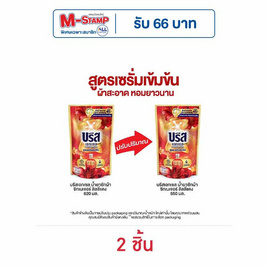 บรีสเอกเซล น้ำยาซักผ้า ซิกเนเจอร์ ลิลลี่แดง 550 มล. - บรีส
