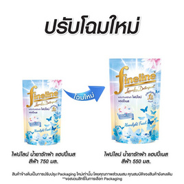 ไฟน์ไลน์ น้ำยาซักผ้า แฮปปี้เนส สีฟ้า 550 มล. - Fineline, น้ำยาซักผ้า