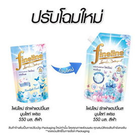 ไฟน์ไลน์ น้ำยาซักผ้า แฮปปี้เนส มูนไลท์ เฟรช สีฟ้า 550 มล. - Fineline, ของใช้ภายในบ้าน
