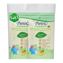 เพียวรีน น้ำยาล้างขวดนม ออร์แกนิค 550 มล. รีฟิล แพ็กคู่ - Pureen, ผลิตภัณฑ์ล้างขวดนม