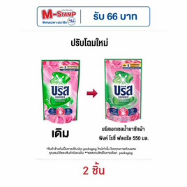 บรีสเอกเซลน้ำยาซักผ้า พิงค์ โรซี่ ฟลอรัล 550 มล. - บรีส