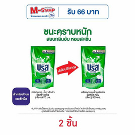 บรีสเอกเซล อัลตร้า คลีน 550 มล. - บรีส, ของใช้น่าช้อป