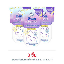 ผลิตภัณฑ์ซักผ้าเด็ก ดีนี่ สวีท ดรีม 550 มล. - D-nee, ผลิตภัณฑ์ทำความสะอาด