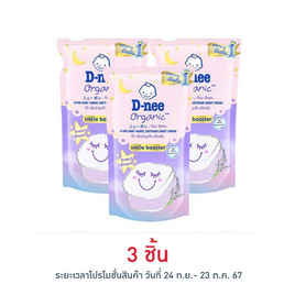 ผลิตภัณฑ์ปรับผ้านุ่มเด็ก ดีนี่ สวีท ดรีม 550 มล. - D-nee, อุปกรณ์ทำความสะอาดบ้าน