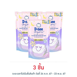 ผลิตภัณฑ์ปรับผ้านุ่มเด็ก ดีนี่ สวีท ดรีม 550 มล. - D-nee, ผลิตภัณฑ์ทำความสะอาด