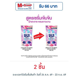 บรีส เอกเซล น้ำยาซักผ้า กลิ่น เฮฟเวน บลอสซั่ม 550 มล. - บรีส