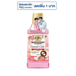 มอนดามิน คาวาอี้ แคร์ แอลกอฮอล์ฟรี รุ่นลิมิเต็ด 550 มล. - Mondahmin
