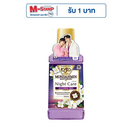 มอนดามิน ไนท์ แคร์ แอลกอฮอล์ฟรี รุ่นลิมิเต็ด 550 มล. - Mondahmin, ความงามและของใช้ส่วนตัว