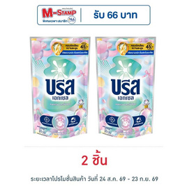 บรีสเอกเซล น้ำยาซักผ้า คอตตอน แคนดี้ ดีไลท์ 550 มล. - บรีส