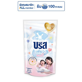 บรีสเอกเซล น้ำยาซักผ้า เพียว แฮปปี้ 550 มล. - บรีส, โปรโมชั่น ของใช้น่าช้อป
