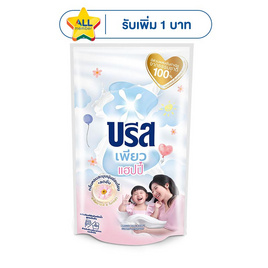 บรีสเอกเซล น้ำยาซักผ้า เพียว แฮปปี้ 550 มล. - บรีส, สินค้ามาใหม่