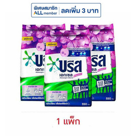 บรีสเอกเซล ผงซักฟอก ซิกเนเจอร์ ม่วง 550 กรัม (1 แพ็ก 3 ชิ้น) - บรีส, น้ำยาซักผ้า