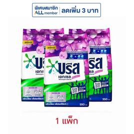 บรีสเอกเซล ผงซักฟอก ซิกเนเจอร์ ม่วง 550 กรัม (1 แพ็ก 3 ชิ้น) - บรีส, ของใช้ภายในบ้าน