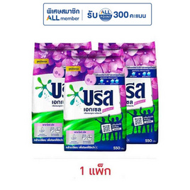 บรีสเอกเซล ผงซักฟอก ซิกเนเจอร์ ม่วง 550 กรัม (1 แพ็ก 3 ชิ้น) - บรีส, ของใช้น่าช้อปลดราคา