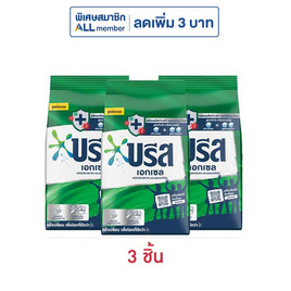 บรีสเอกเซล ผงซักฟอก 550 กรัม (1 แพ็ก 3 ชิ้น) - บรีส, บรีส