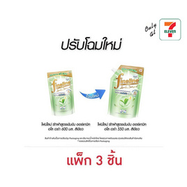 ไฟน์ไลน์ น้ำยาซักผ้า ออร์แกนิคอโลเวร่าเขียว 550 มล. (1 แพ็ก 3 ชิ้น) - Fineline