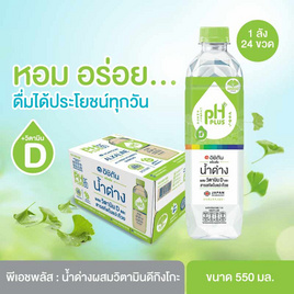 พีเอชพลัส น้ำวิตามินดี ผสมกิงโกะ 550 มล. (ยกลัง 24 ขวด) - Ichitan, เครื่องดื่ม