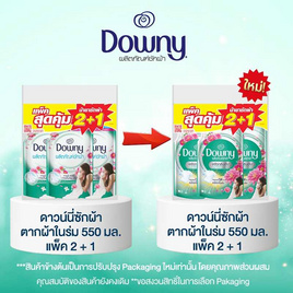 ดาวน์นี่ น้ำยาซักผ้าสูตรน้ำ สำหรับตากผ้าในที่ร่ม 550 มล. (แพ็คพิเศษ 2แถม1) - Downy, ซูเปอร์มาร์เก็ต