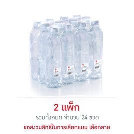 น้ำดื่มสปริงเคิล 550 มล. (2 แพ็ก 24 ขวด) - สปริงเคิล, สินค้าขายดีประจำวัน