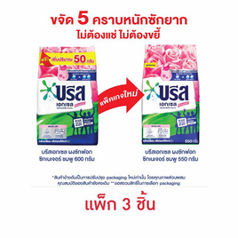 บรีสเอกเซล ผงซักฟอก ซิกเนเจอร์ ชมพู 550 กรัม (แพ็ก 3 ชิ้น) - บรีส, ยูนิลีเวอร์ ผลิตภัณฑ์ซักผ้าและปรับผ้านุ่ม