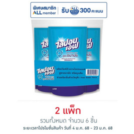 ไลปอนเอฟ น้ำยาล้างจาน สูตรอนามัย 550 มล. (แพ็ก 3 ชิ้น) - ไลปอนเอฟ, ของใช้น่าช้อป