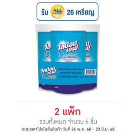 ไลปอนเอฟ น้ำยาล้างจาน สูตรอนามัย 550 มล. (แพ็ก 3 ชิ้น) - ไลปอนเอฟ, น้ำยาล้างจาน