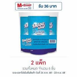 ไลปอนเอฟ น้ำยาล้างจาน สูตรอนามัย 550 มล. (แพ็ก 3 ชิ้น) - ไลปอนเอฟ, น้ำยาล้างจาน