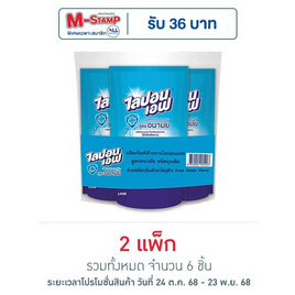 ไลปอนเอฟ น้ำยาล้างจาน สูตรอนามัย 550 มล. (แพ็ก 3 ชิ้น) - ไลปอนเอฟ, น้ำยาล้างจาน