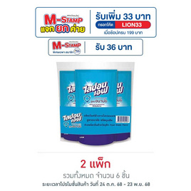 ไลปอนเอฟ น้ำยาล้างจาน สูตรอนามัย 550 มล. (แพ็ก 3 ชิ้น) - ไลปอนเอฟ, น้ำยาล้างจาน