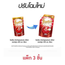 ไฟน์ไลน์ ผลิตภัณฑ์ซักผ้า สูตรเข้มข้น ดีลักซ์เพอร์ฟูม 550 มล. (แพ็ก 3 ชิ้น) - Fineline, น้ำยาซักผ้า