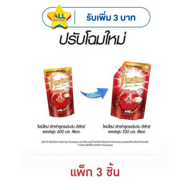 ไฟน์ไลน์ ผลิตภัณฑ์ซักผ้า สูตรเข้มข้น ดีลักซ์เพอร์ฟูม 550 มล. (แพ็ก 3 ชิ้น) - Fineline, ลดอย่างแรง ไฟน์ไลน์ น้ำยาซักผ้า 550 มล.(แพ็ก 3 ชิ้น) 1 แถม 1 พิเศษ 195 บาท โปรสุดคุ้ม