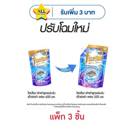 ไฟน์ไลน์ น้ำยาซักผ้า สูตรเข้มข้น เอ็กซ์ตร้า เฟรช 550 มล. (แพ็ก 3 ชิ้น) - Fineline, ซักผ้าสูตรเข้มข้น