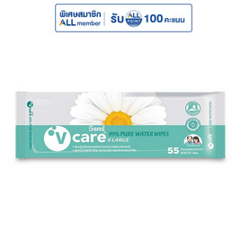 วีแคร์ ผ้าเช็ดทำความสะอาดผู้ใหญ่ 55 แผ่น - V Care, กระดาษเปียกและผ้าเย็น