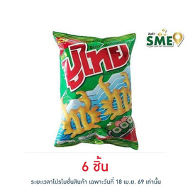 ปูไทย ขนมทอดกรอบ รสโนริสาหร่าย 55 กรัม - ปูไทย, ขนมขบเคี้ยว