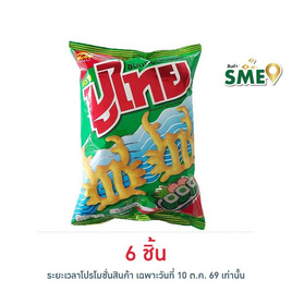 ปูไทย ขนมทอดกรอบ รสโนริสาหร่าย 55 กรัม - ปูไทย