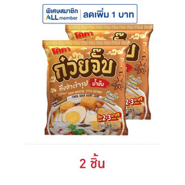 โคคาก๋วยจั๊บกึ่งสำเร็จรูป รสน้ำข้น 55 กรัม - โคคา, เส้นก๋วยเตี๋ยวกึ่งสำเร็จรูป/บะหมีกึ่งสำเร็จรูป