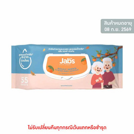แจ๊บส์ผ้าเช็ดทำความสะอาดผิว สูตรน้ำเกลือ คลีนแอนด์เจนเทิล 55 แผ่น - Jabs, Jabs