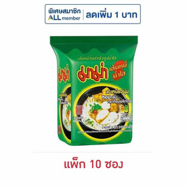 มาม่าซอง เส้นหมี่น้ำใส 55 กรัม (แพ็ก 10 ซอง) - มาม่า, สายกิน คู่ครัว