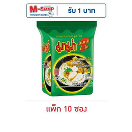 มาม่าซอง เส้นหมี่น้ำใส 55 กรัม (แพ็ก 10 ซอง) - มาม่า, มาม่า
