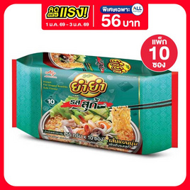 ยำยำเส้นแบนซอง รสสุกี้ 55 กรัม แพ็ก 10 ซอง - ยำยำ, ลดอย่างแรงมาก FMCG